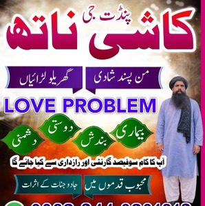 Powerful amil baba in pakistan,B