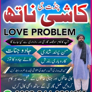 Powerful amil baba in pakistan,B
