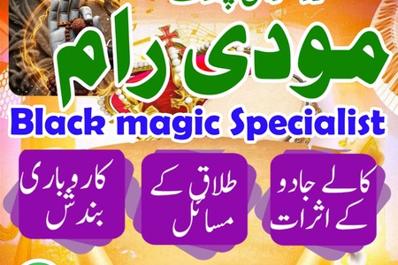 Best amil baba in pakistan,Kala jadu expert in islamabad,Rohani