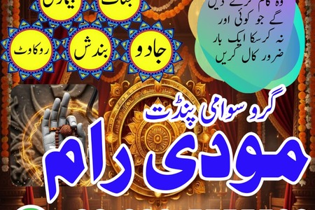 Best amil baba in pakistan,Kala jadu expert in islamabad,Rohani