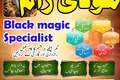 Powerful Amil Baba Pakistan,Kala Jadu expert Lahore,Najoomi Amil