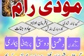 NO1 Uk Best Amil In Pakistan,Bangali Baba In Rawalpindi,Genuine