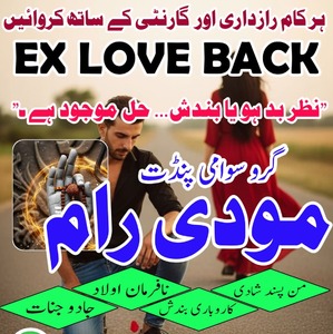 NO1 Uk Best Amil In Pakistan,Ban