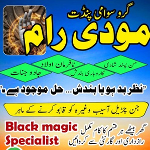 Powerful Amil Baba Pakistan,Kala