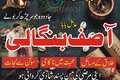 Kala Jadu For Love: Mehboob Ko Apna Banayein
