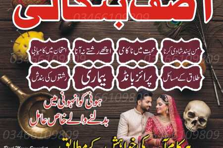 kala jadu specialist in Pakistan most powerful amil baba in Paki