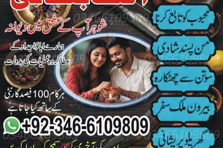Amil baba in Pakistan Manpasand Shadi aur Mehboob Ki Taskheer