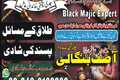 Roohani Amliyat aur Sifli Jadoo Ka Tor – Har Mushkil Ka Hal  ​M