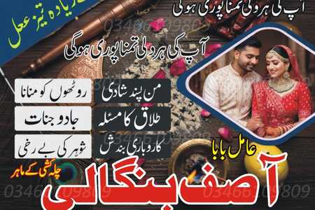 kala jadu specialist in Pakistan most powerful amil baba in Paki