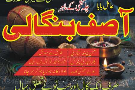 black magic expert in Rawalpindi Amil baba bangali.