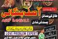 Manpasand Shadi Ka Masla? Karachi Ke Mahir-e-Amliyat Se Rabta Ka