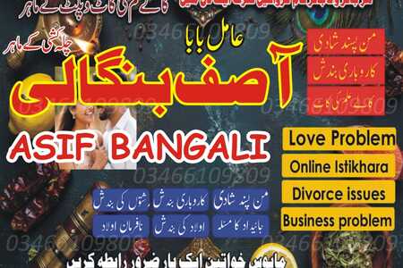 Adapt Amil baba in islamabad Powerful black magic for love spell