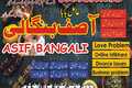 Adapt Amil baba in islamabad Powerful black magic for love spell