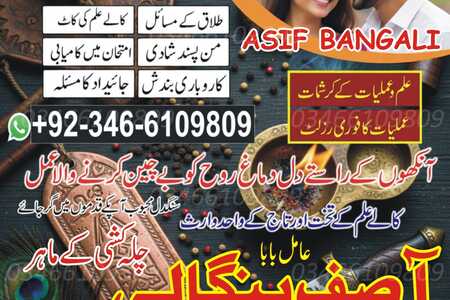 black magic expert in Rawalpindi Amil baba bangali.