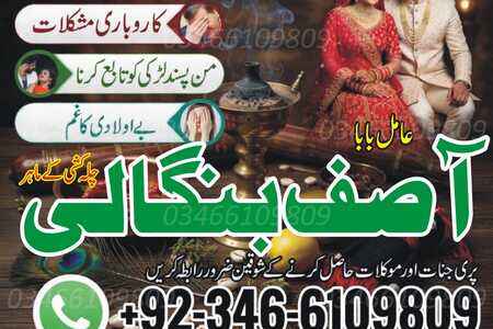 .Bangali Aamil baba in Karachi Famous Amil baba in Hyderabad Ka