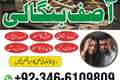 ​Permanent Solution for All Sifli & Nori Ilm Problems – Expert A