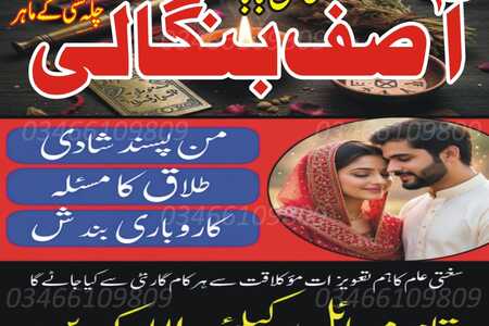 Kala Jadu For Love: Mehboob Ko Apna Banayein
