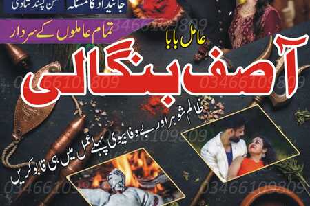 kala jadu specialist in Pakistan most powerful amil baba in Paki