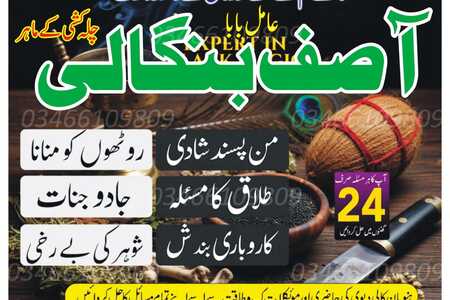 .Bangali Aamil baba in Karachi Famous Amil baba in Hyderabad Ka