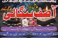 Amil baba in Pakistan Manpasand Shadi aur Mehboob Ki Taskheer
