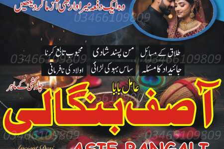black magic expert in Rawalpindi Amil baba bangali.
