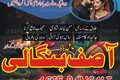black magic expert in Rawalpindi Amil baba bangali.