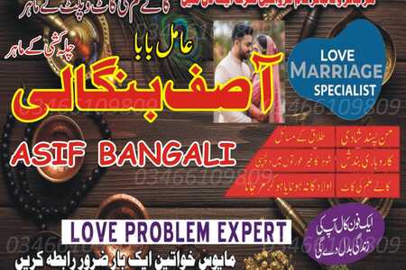 Adapt Amil baba in islamabad Powerful black magic for love spell