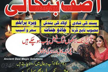 kala jadu specialist in Pakistan most powerful amil baba in Paki