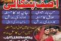 Karachi Ke Mashhoor Amil Baba: Har Mushkil Ka Rohani Hal