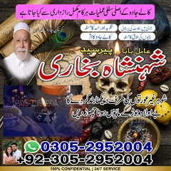 amil baba, amil baba in Pakistan