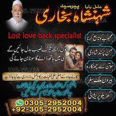 top amil baba in lahore, amil