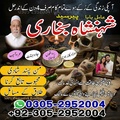 amil baba, amil baba in Pakistan