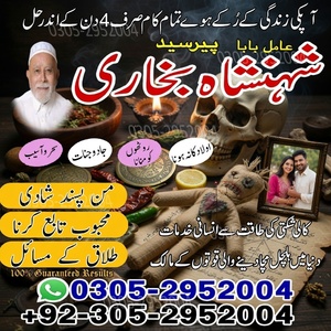 amil baba, amil baba in Pakistan