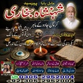 amil baba, amil baba in Pakistan