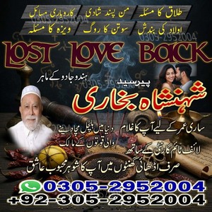 amil baba, amil baba in Pakistan