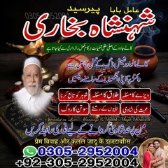 amil baba, amil baba in Pakistan