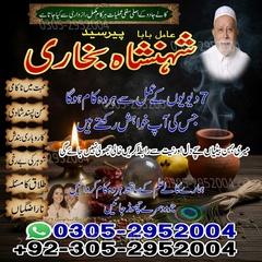 amil baba, amil baba in Pakistan