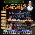 amil baba, amil baba in Pakistan