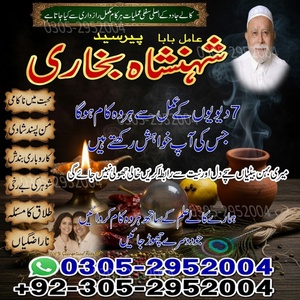 amil baba, amil baba in Pakistan