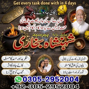 best amil baba in karachi, amil