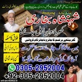amil baba, amil baba in Pakistan