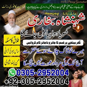 amil baba, amil baba in Pakistan