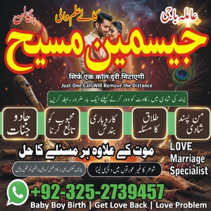 amil baba pakistan, Amil Baba in
