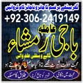 Kala jadu expert, Kala jadu tor