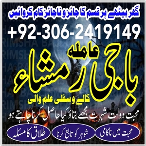 Kala jadu expert, Kala jadu tor