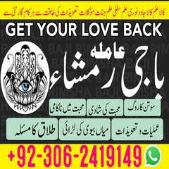 Kala jadu expert, Kala jadu tor