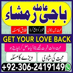 Kala jadu expert, Kala jadu tor
