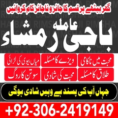 Kala jadu expert, Kala jadu tor