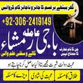 Kala jadu expert, Kala jadu tor
