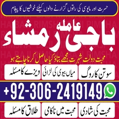 Kala jadu expert, Kala jadu tor